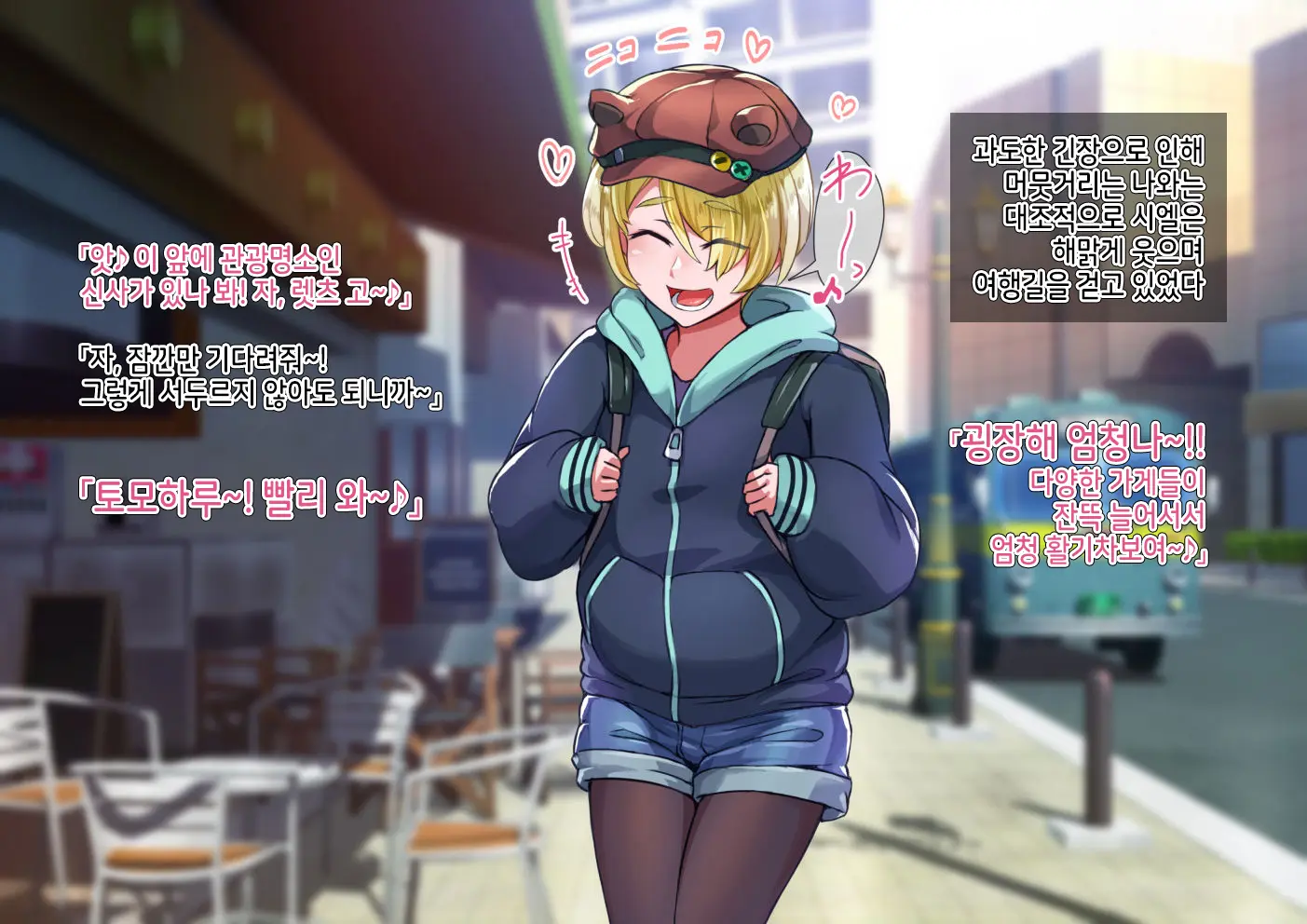 Otokonoko To Xx No. 5 Kinpatsu Seijun Na Tenkousei Hen | 오토코노코와 XX No.5 금발청순의 전학생 편♂